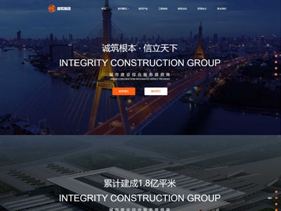 H5响应式地产集团公司网站设计-案例