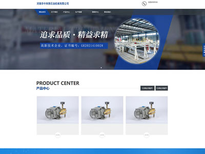 盖州石油集团网站建设石化企业网站制作建站