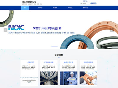 盖州机械生产制造企业公司网站制作建设定制