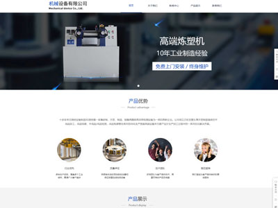 响应式检测仪器设备企业网页制作