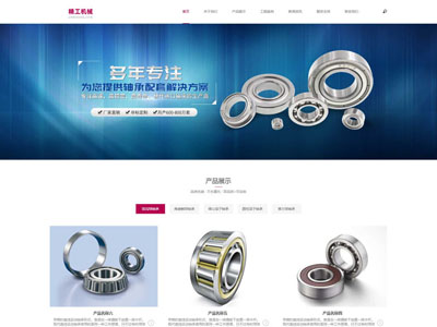 盖州精密仪器加工企业官网制作建设
